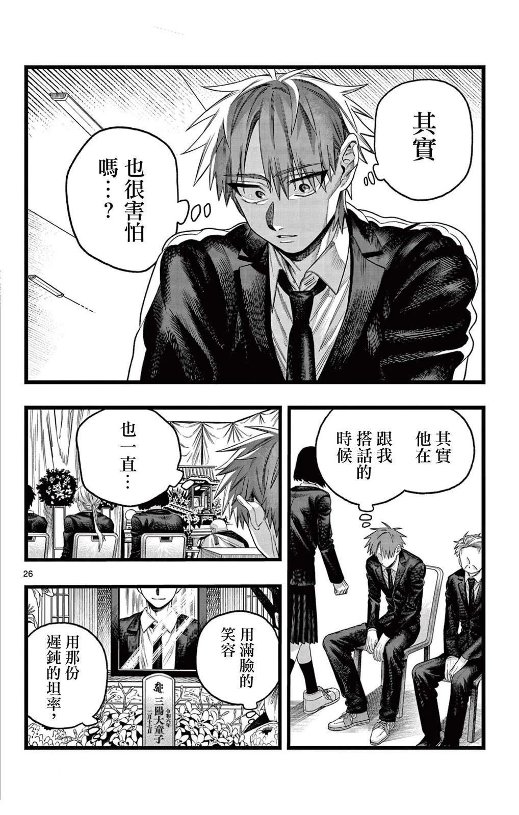 第26页