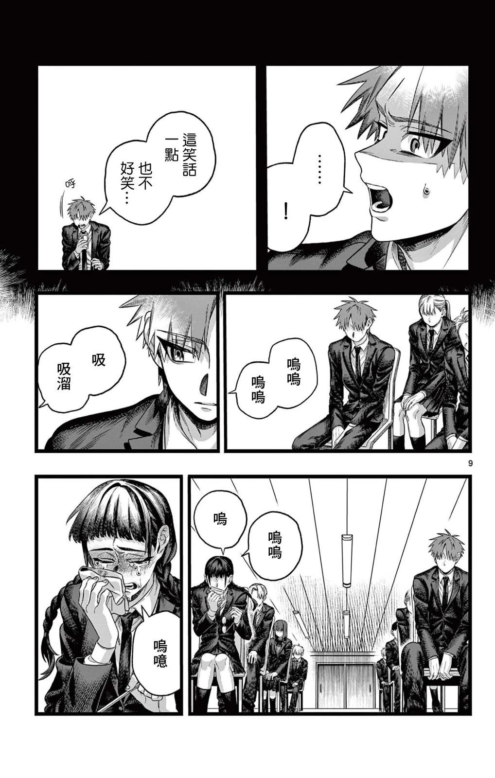 第9页
