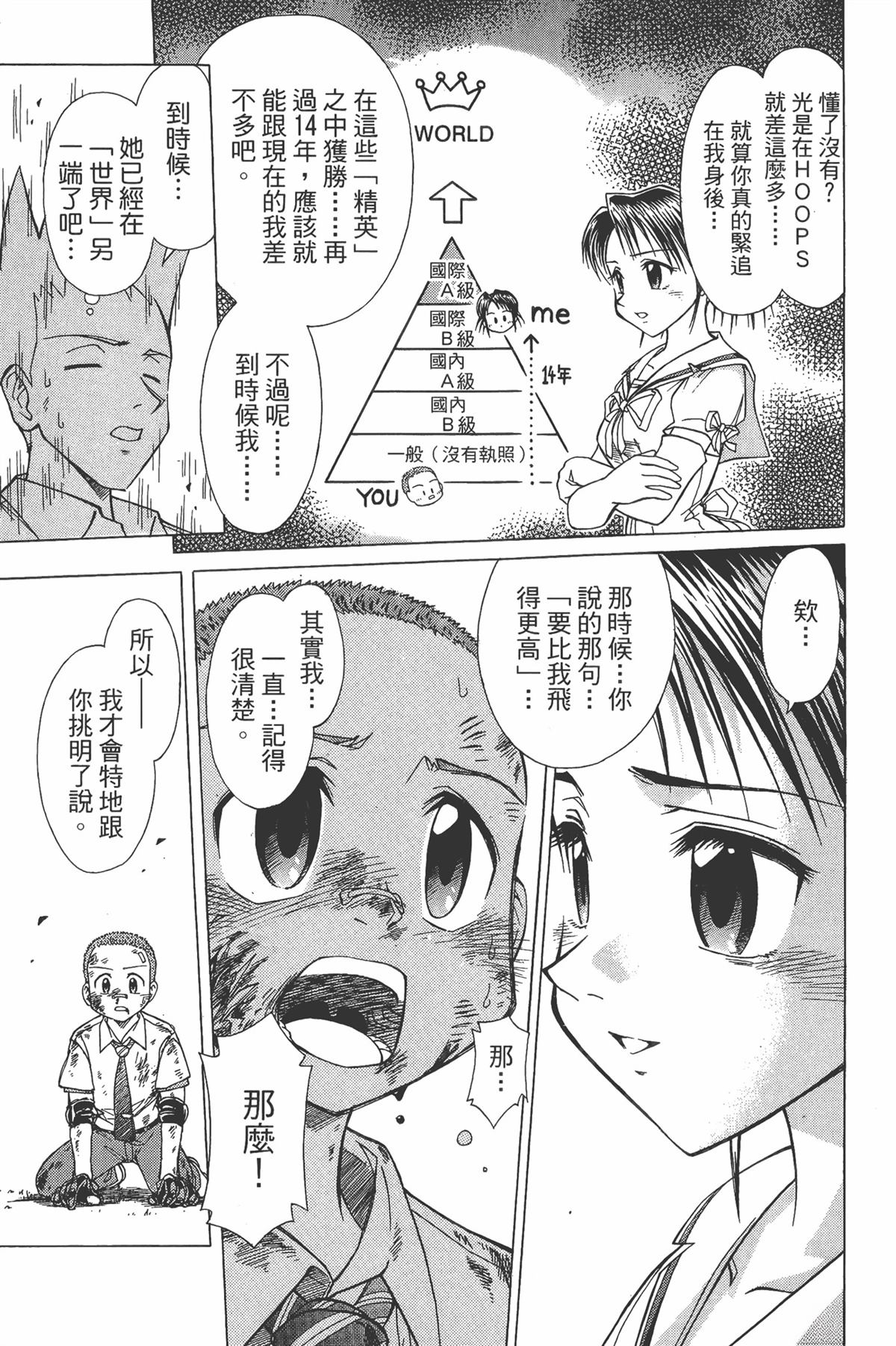 第111页