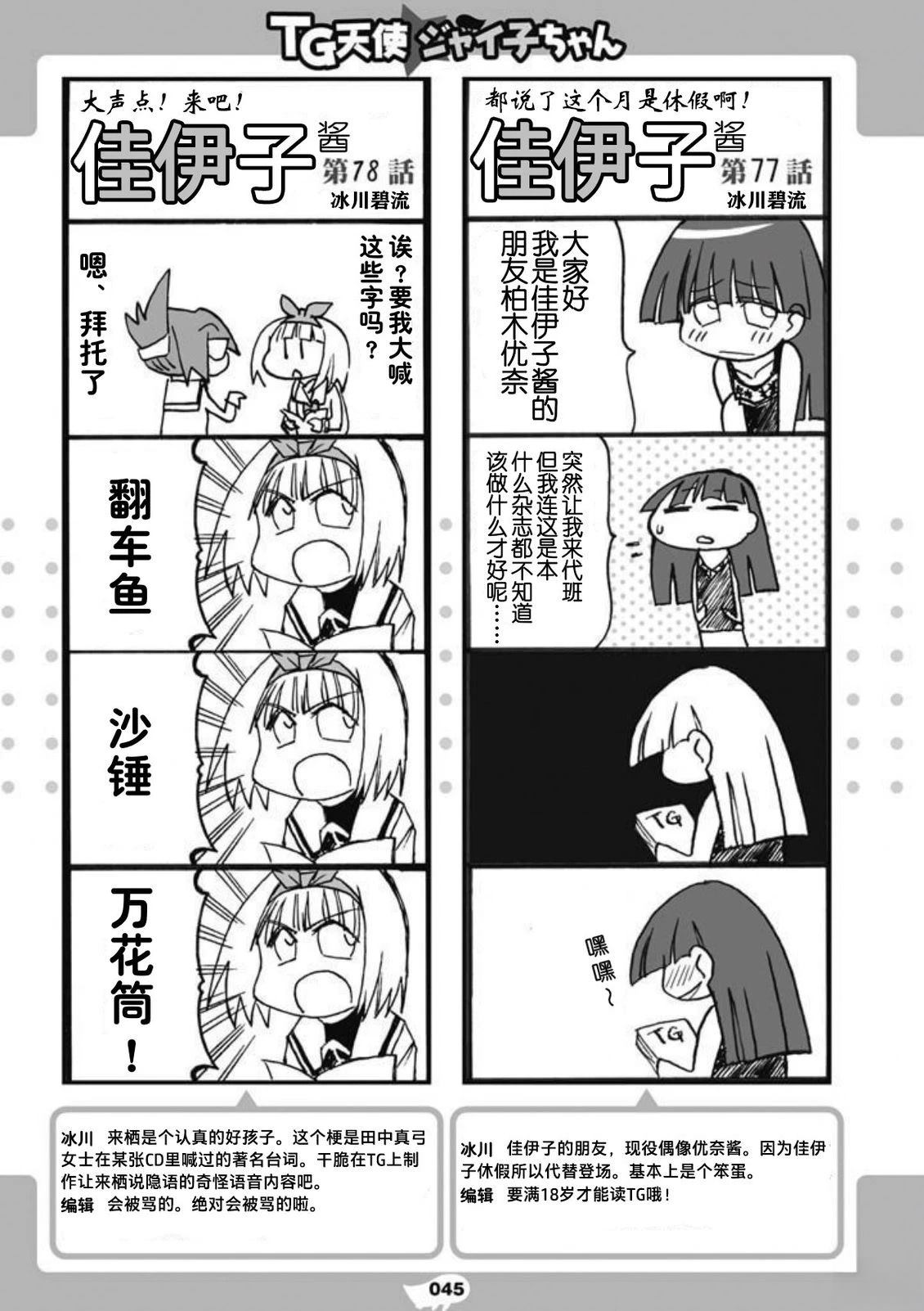 第47页