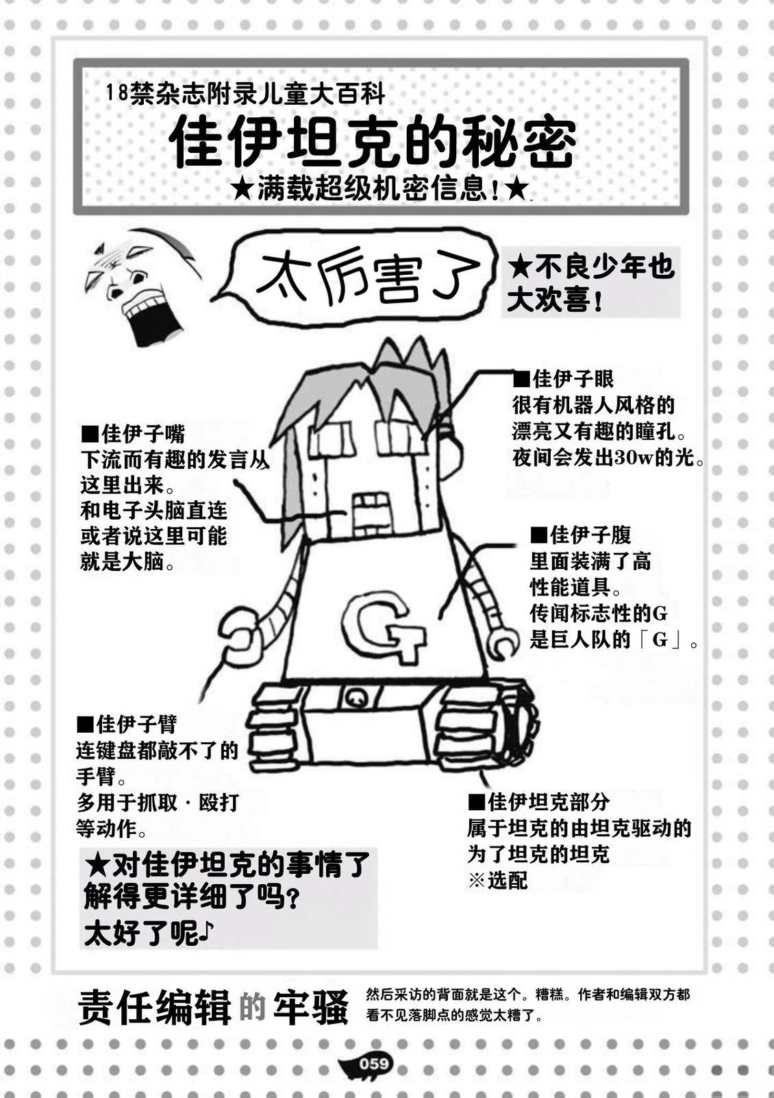 第61页
