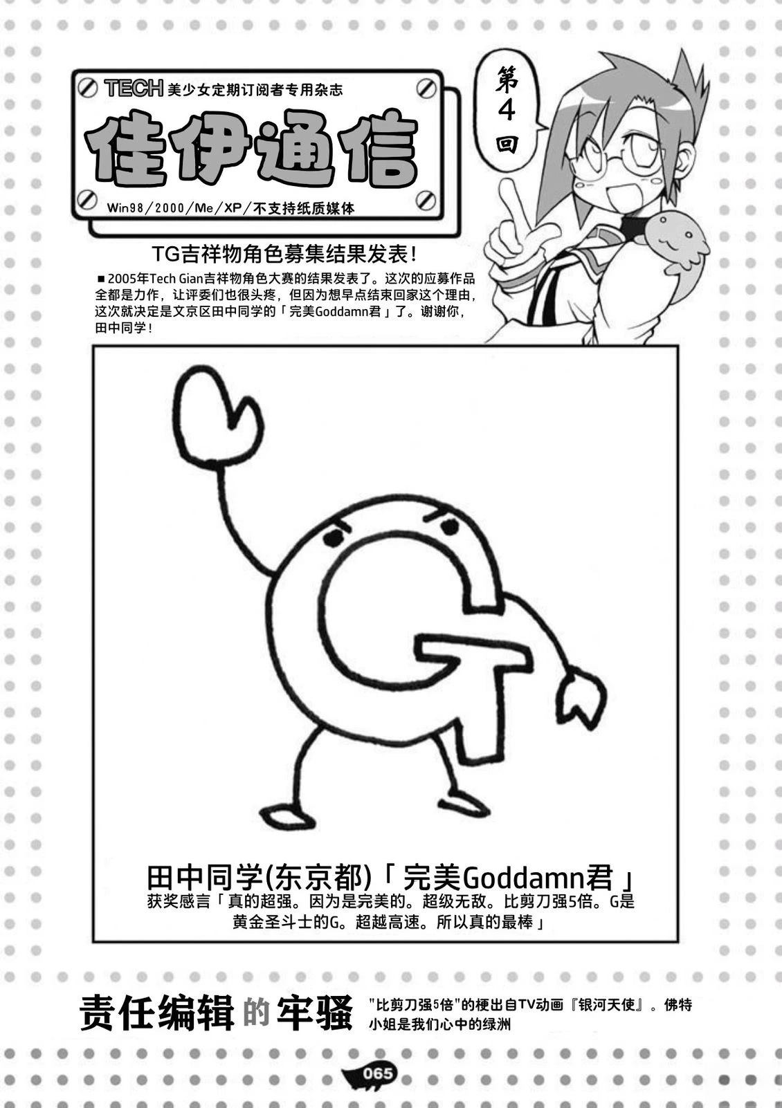 第67页