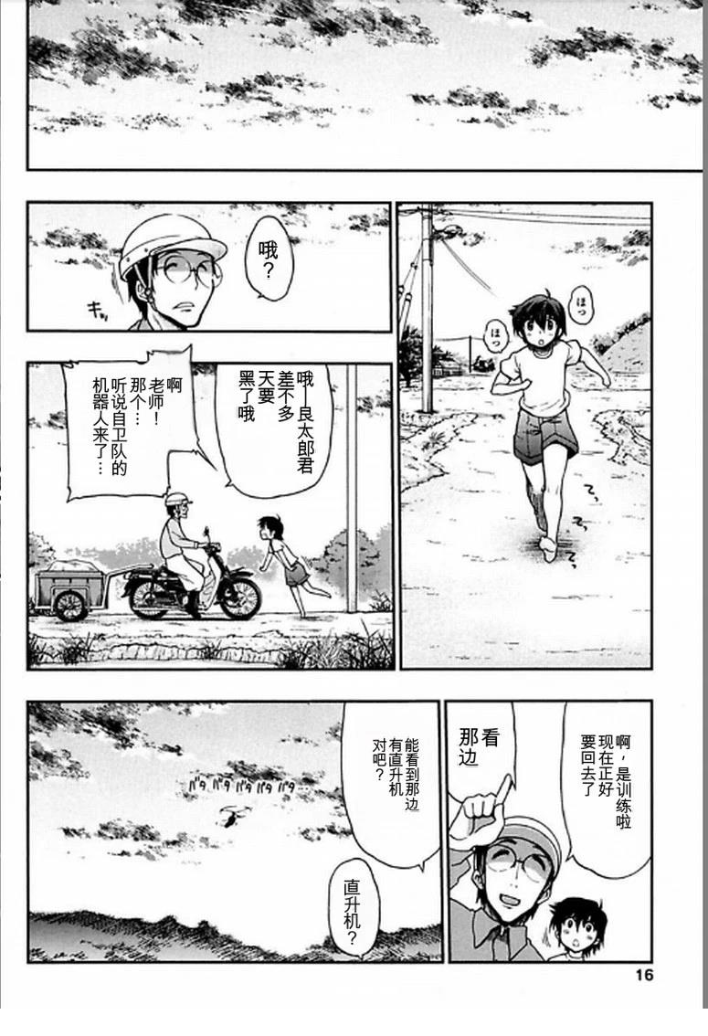 第16页