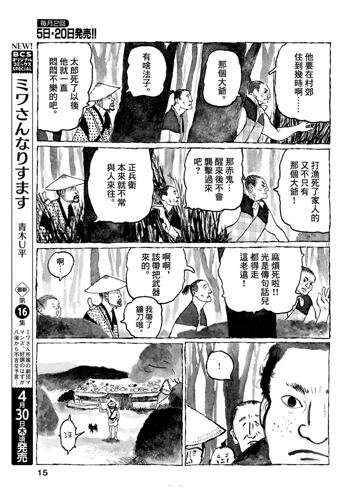 第13页