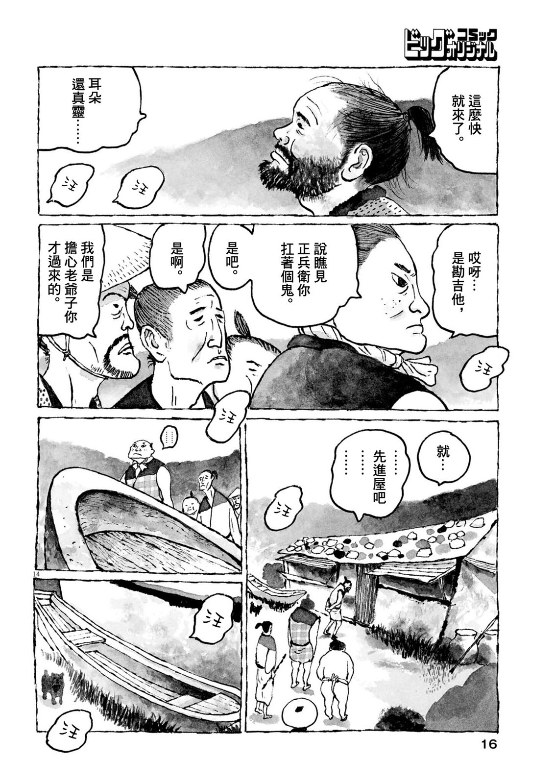 第14页