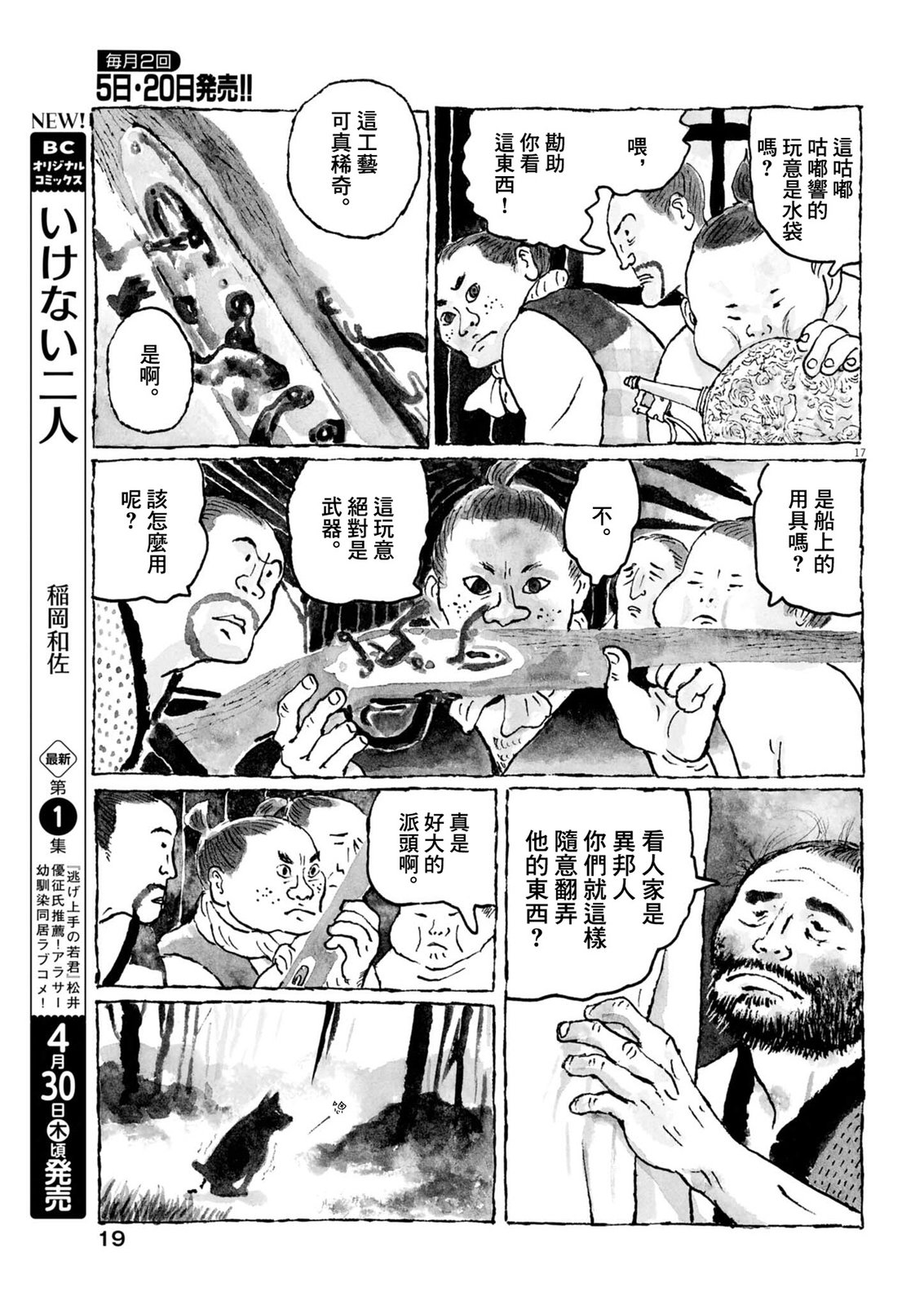 第17页