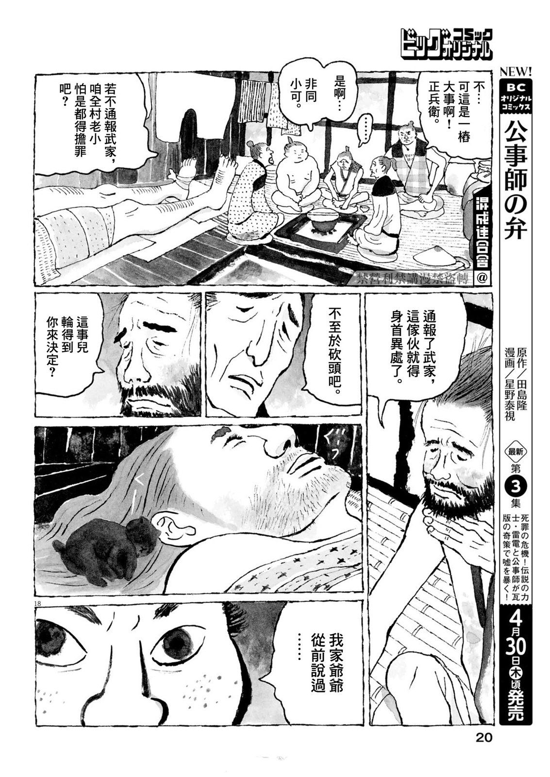 第18页