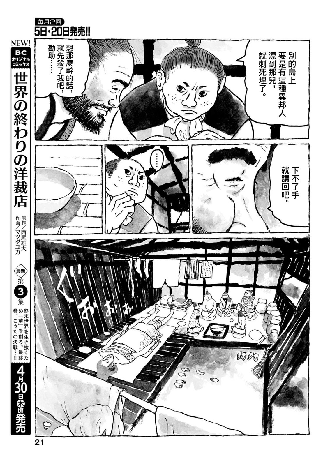第19页