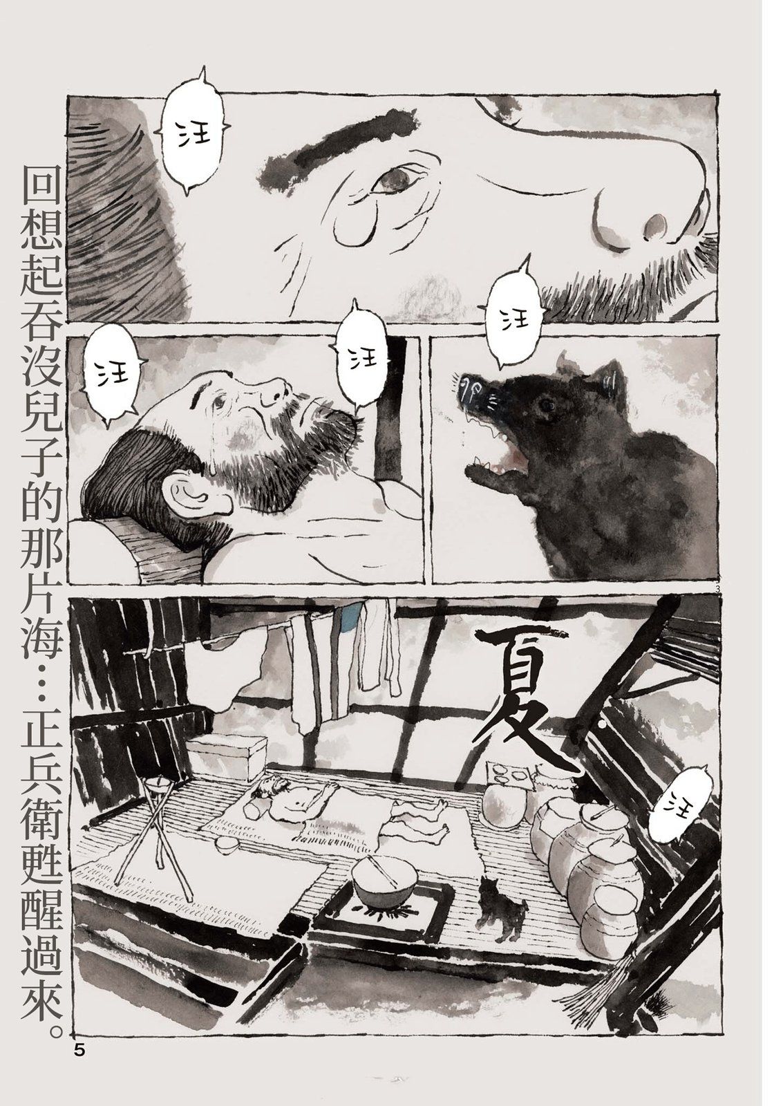 第3页