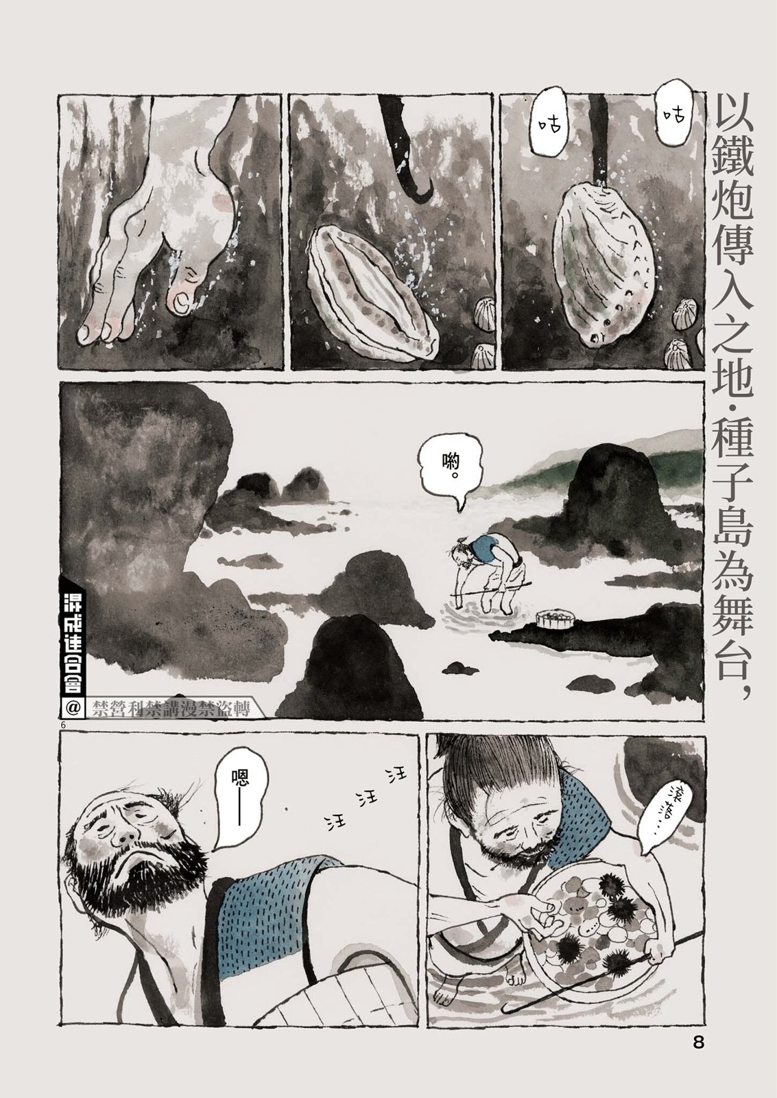 第6页