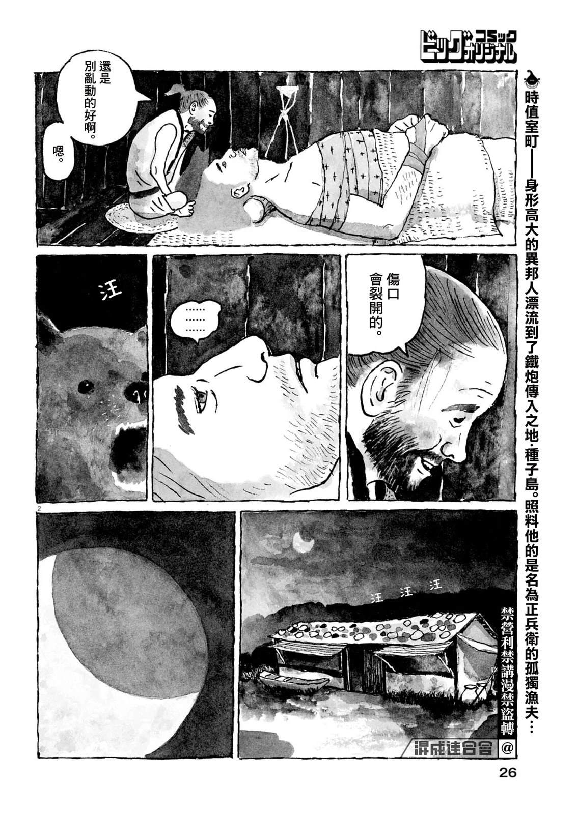 第2页