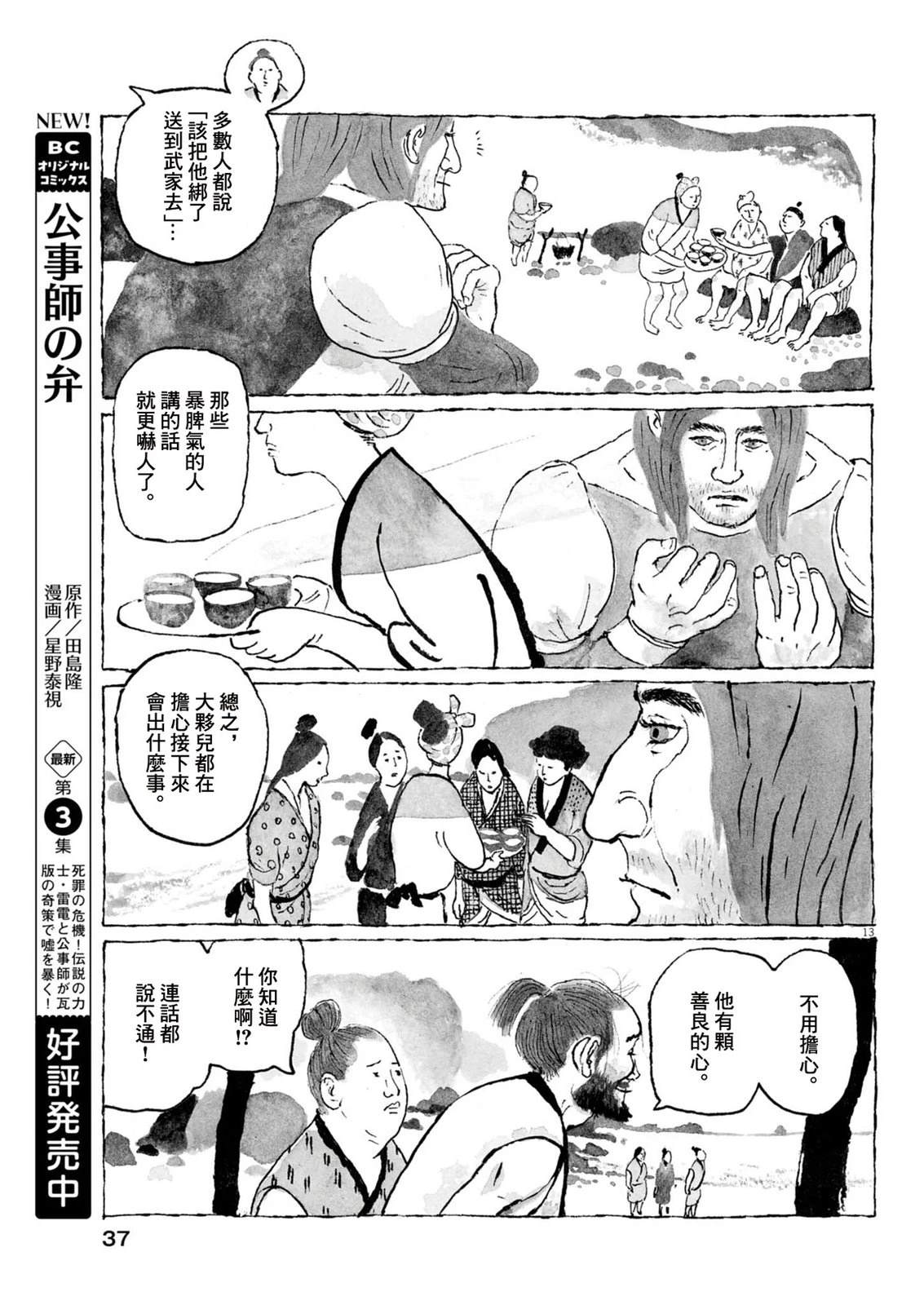 第13页
