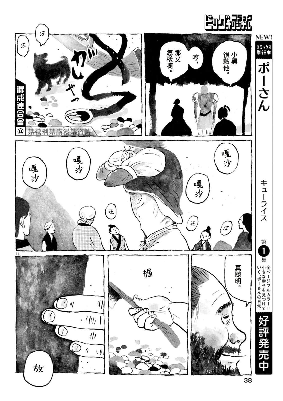 第14页