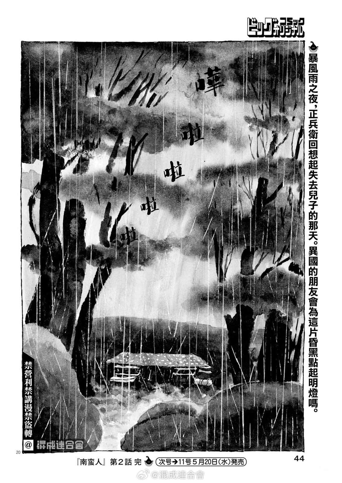第20页