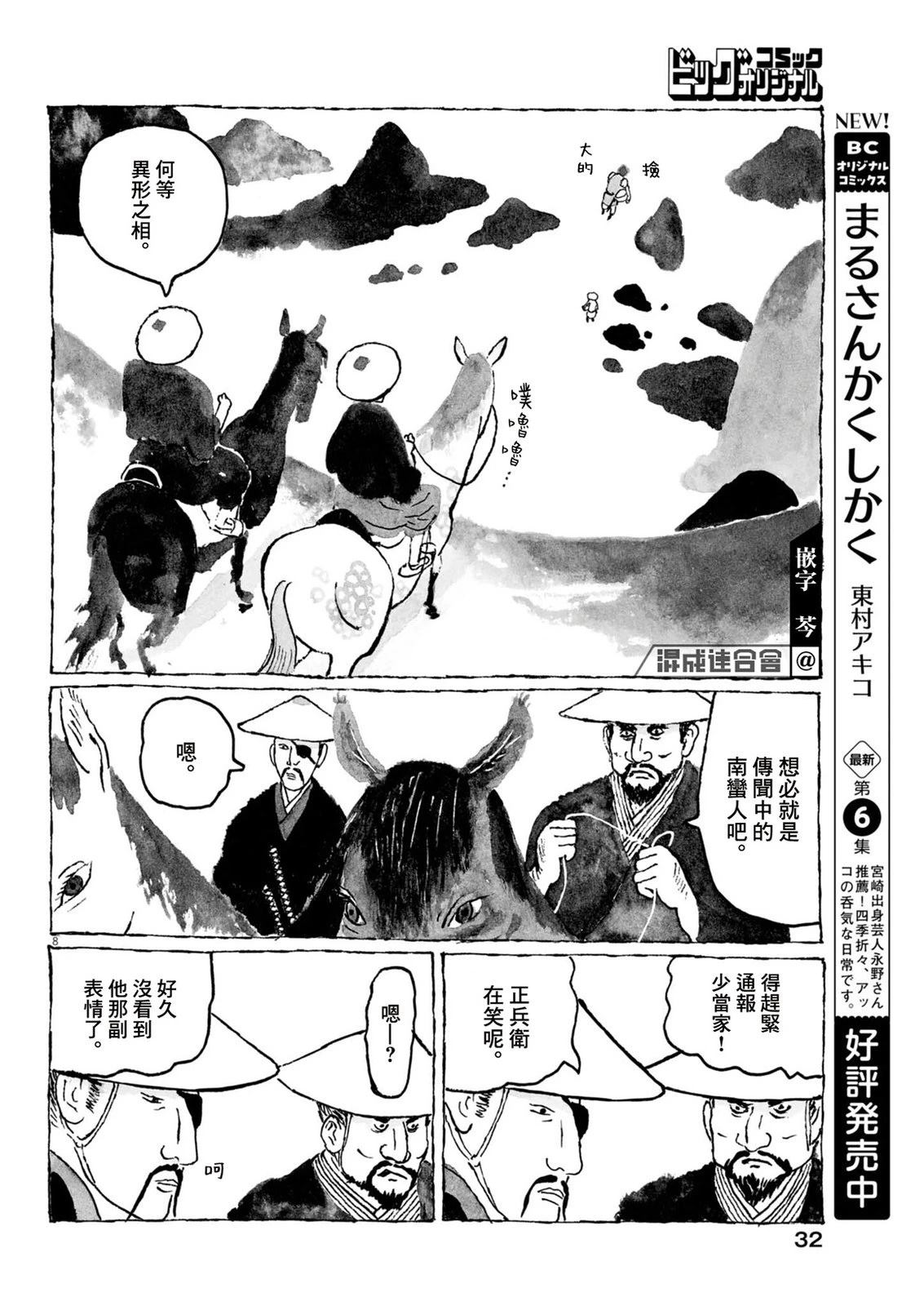 第8页