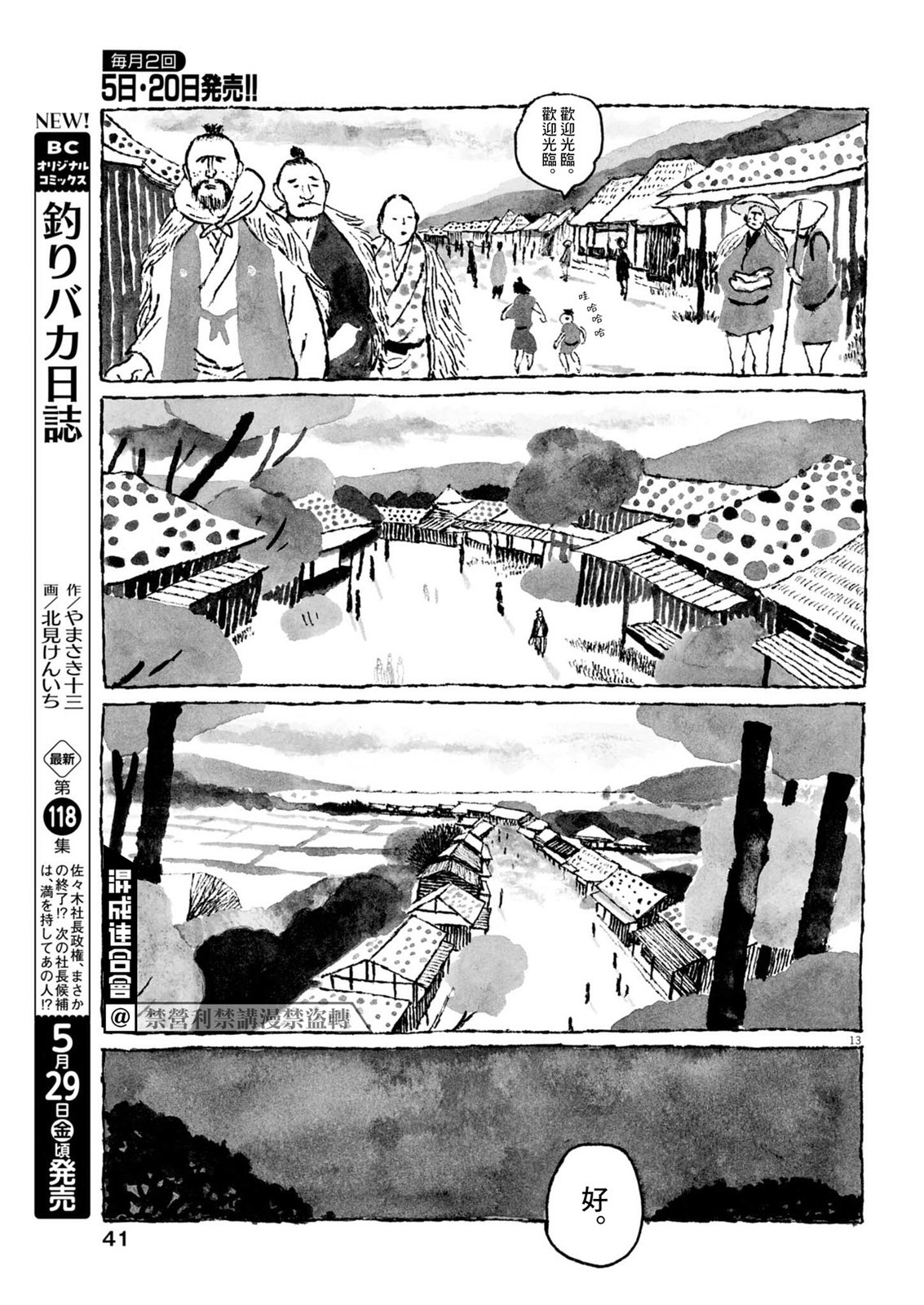 第13页