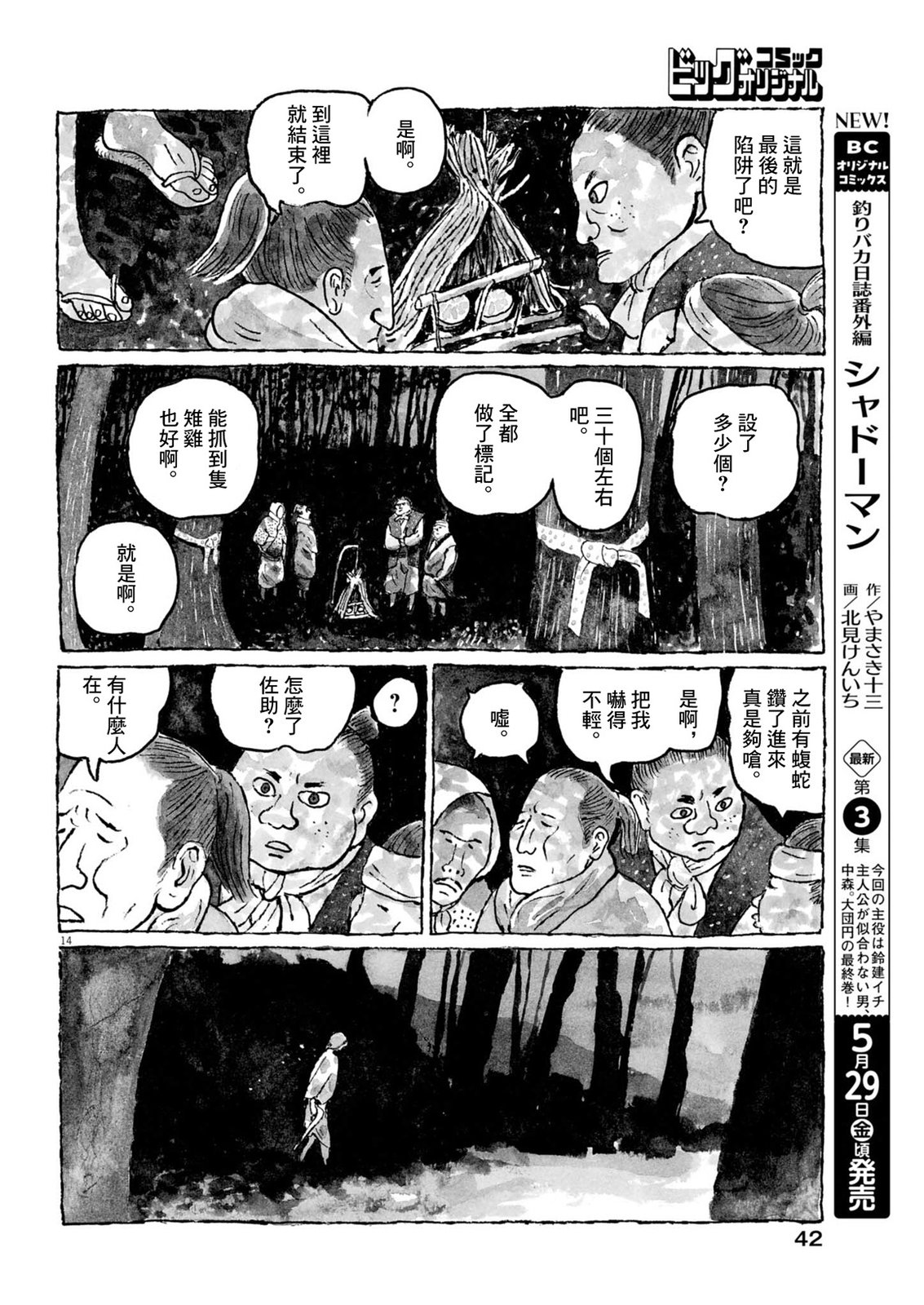 第14页