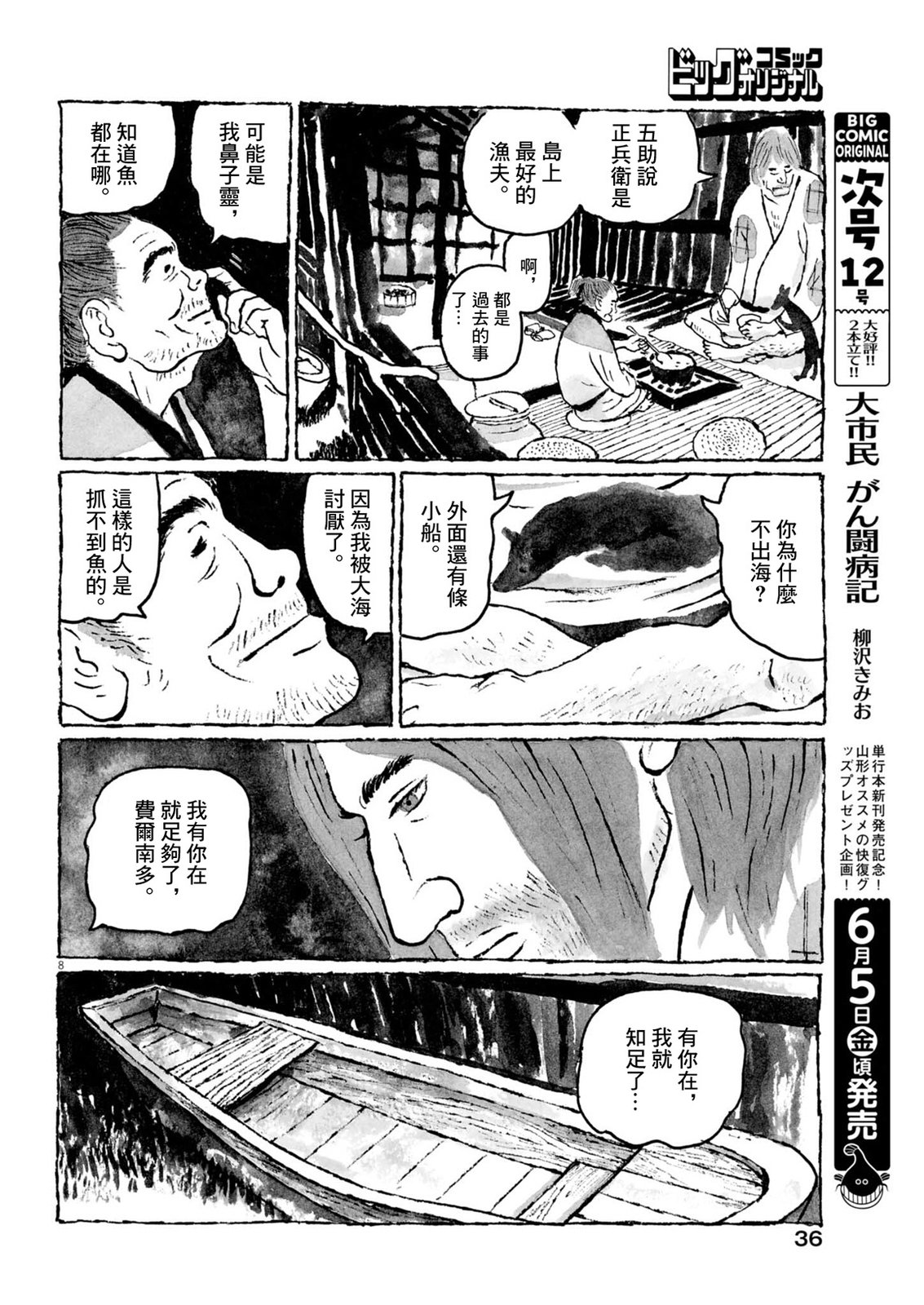 第8页