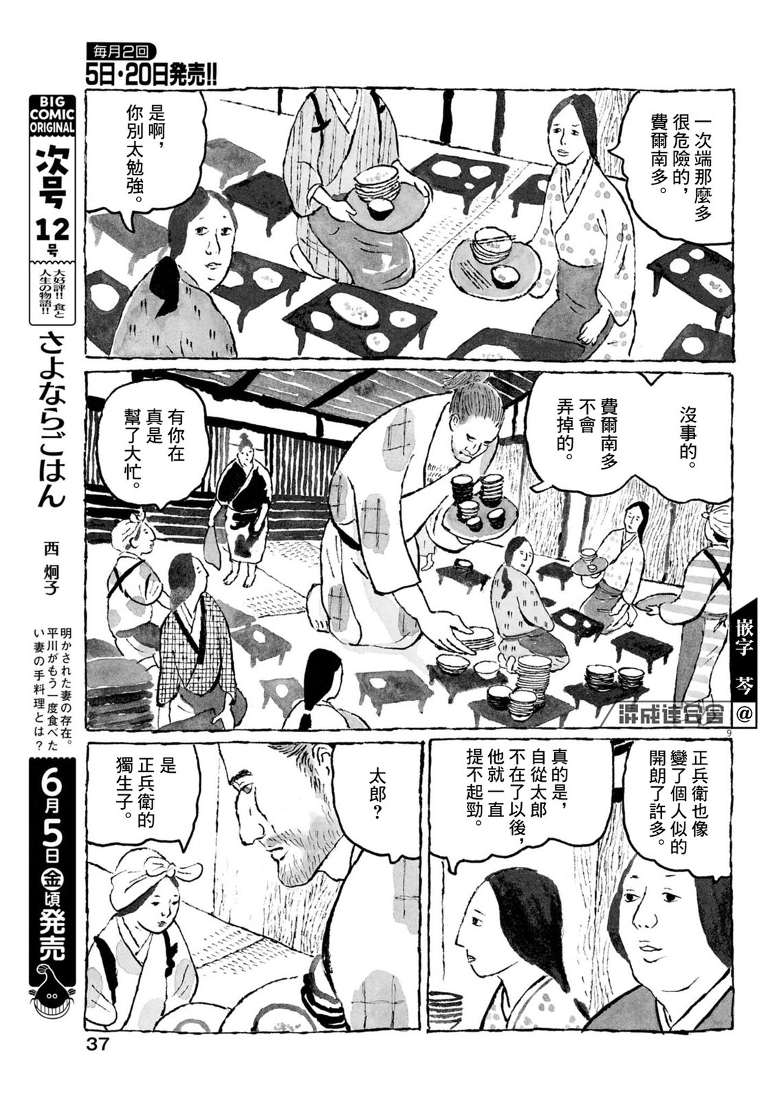 第9页