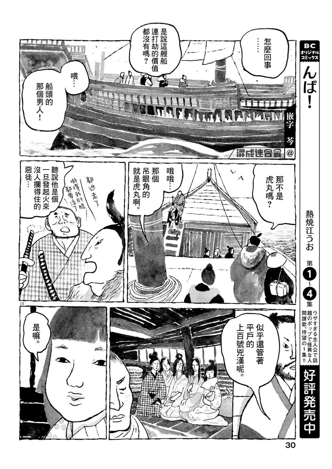 第14页