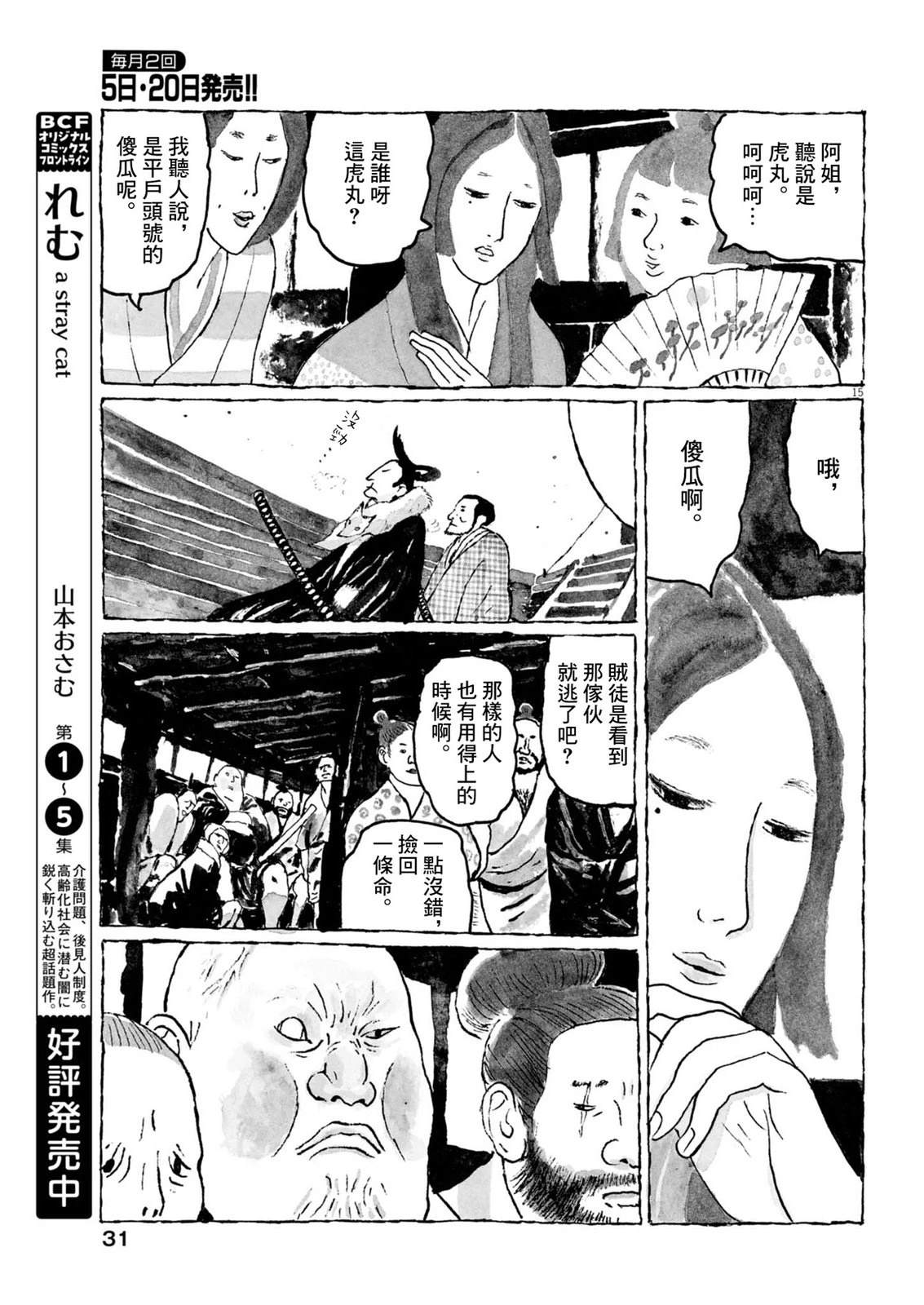 第15页
