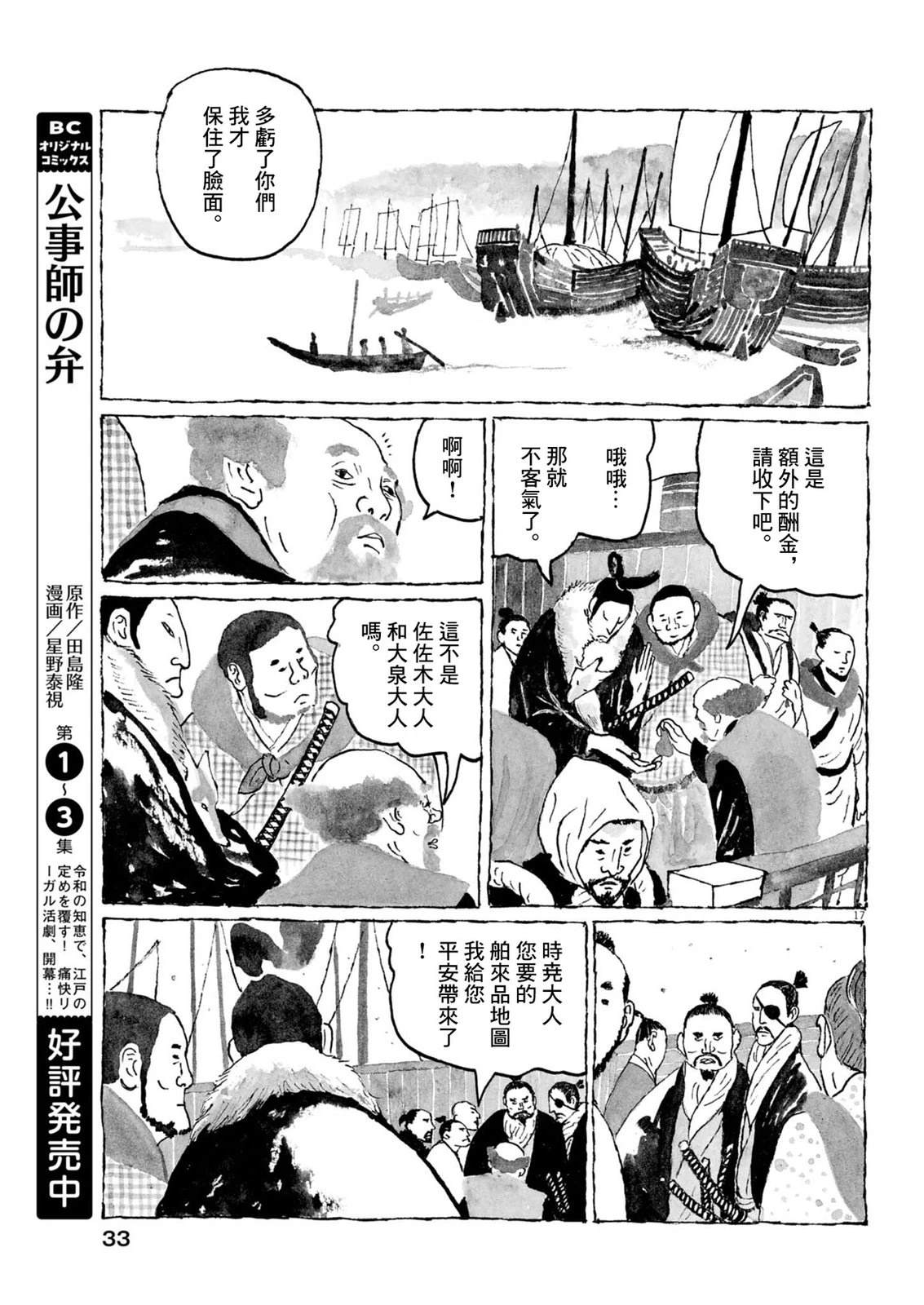 第17页