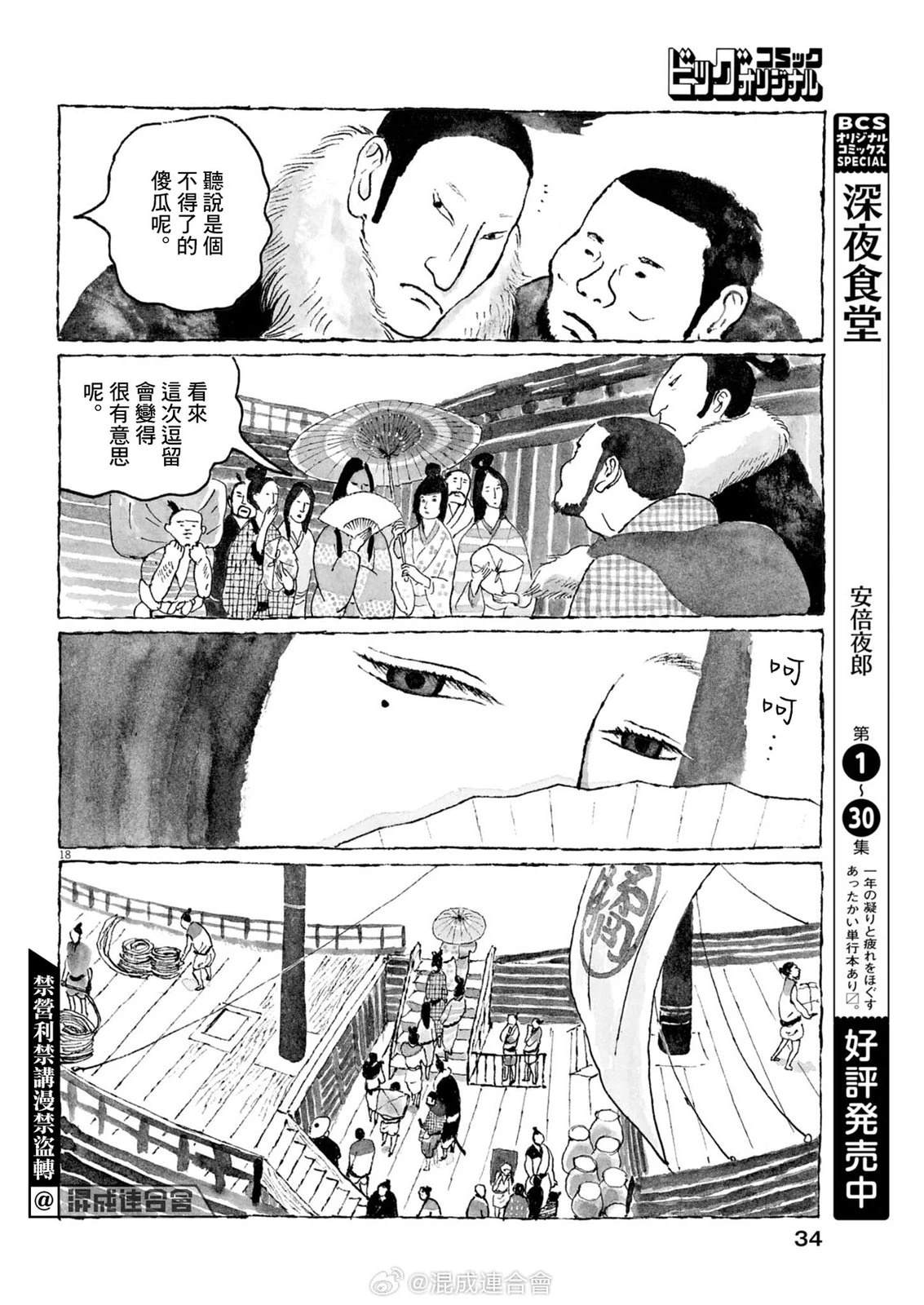 第18页