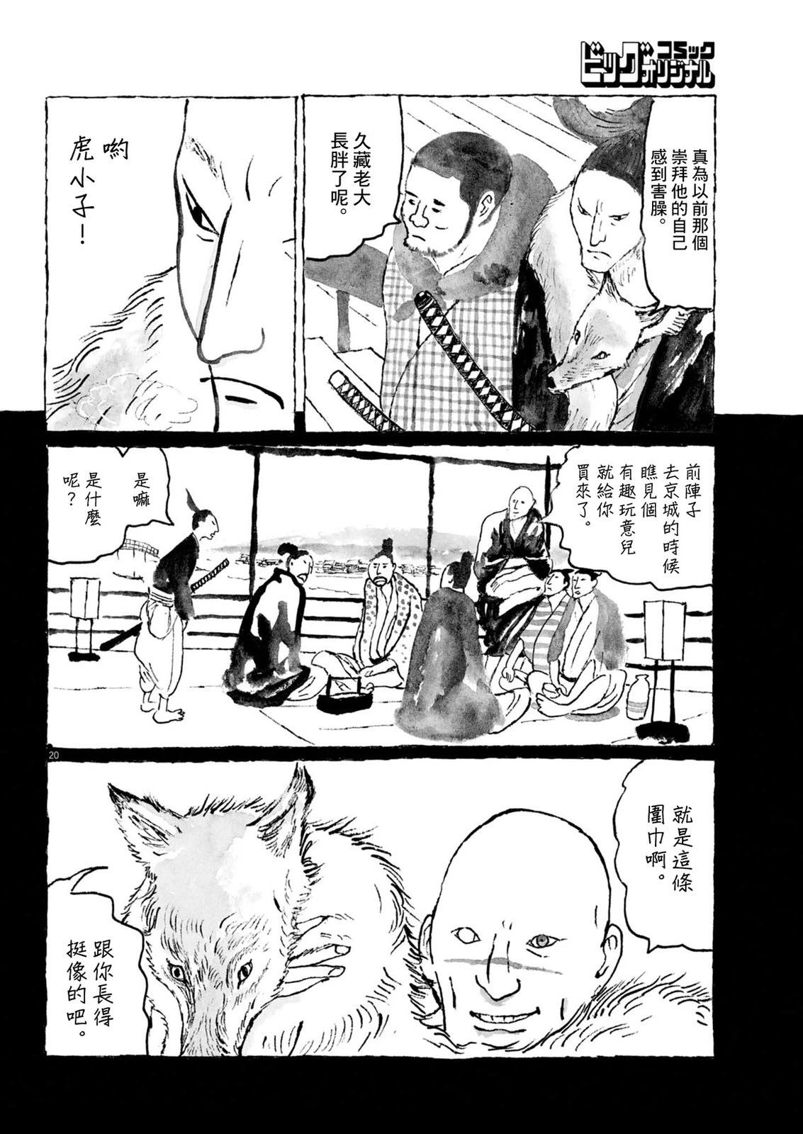 第20页