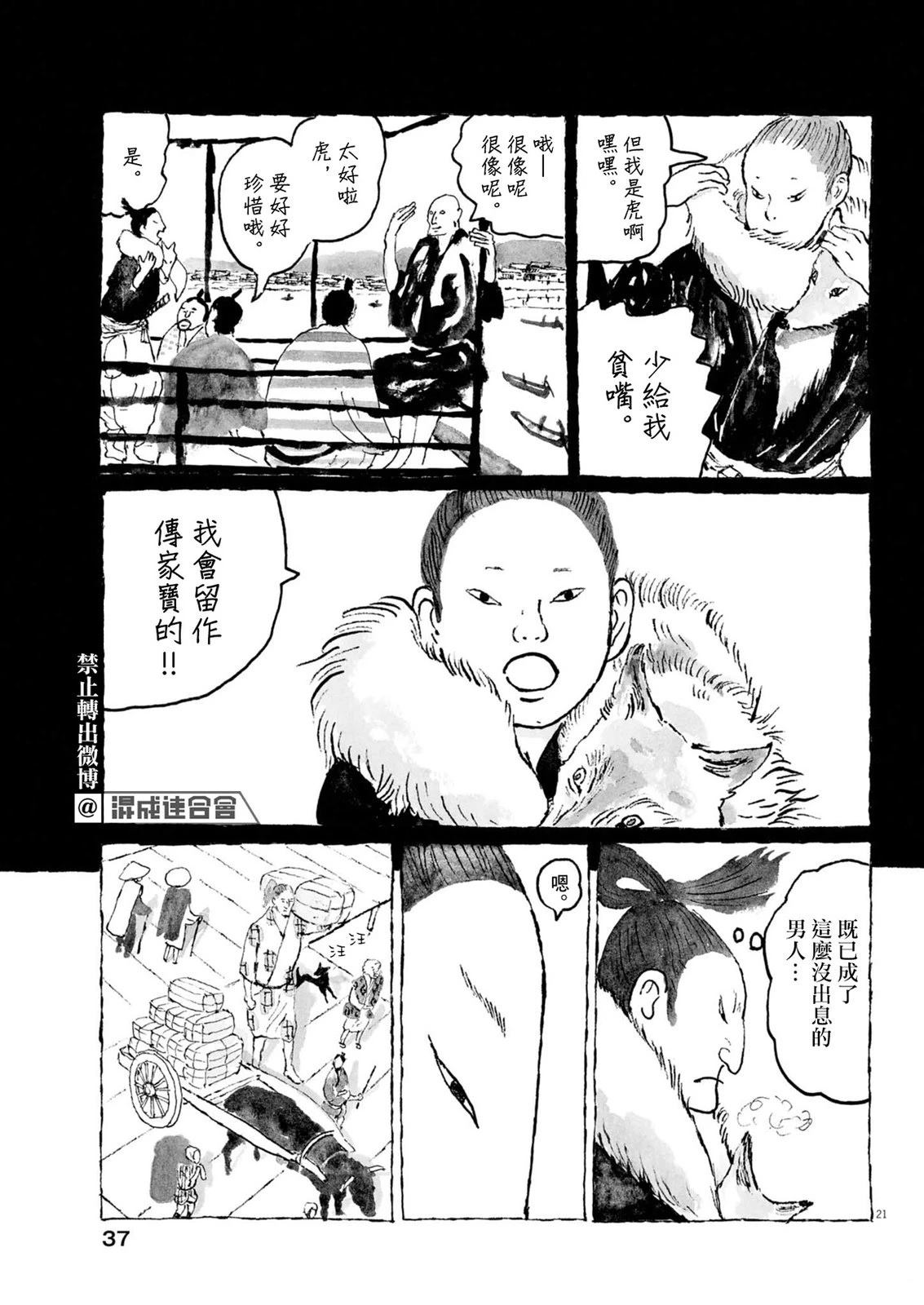 第21页