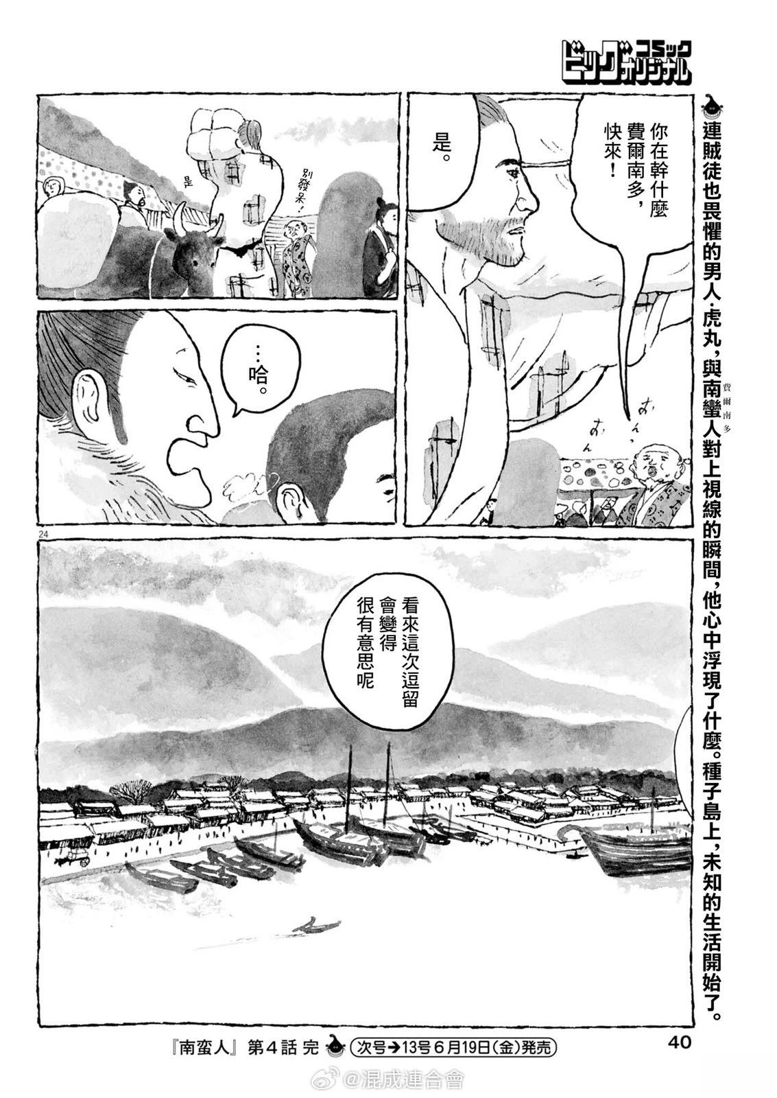 第24页