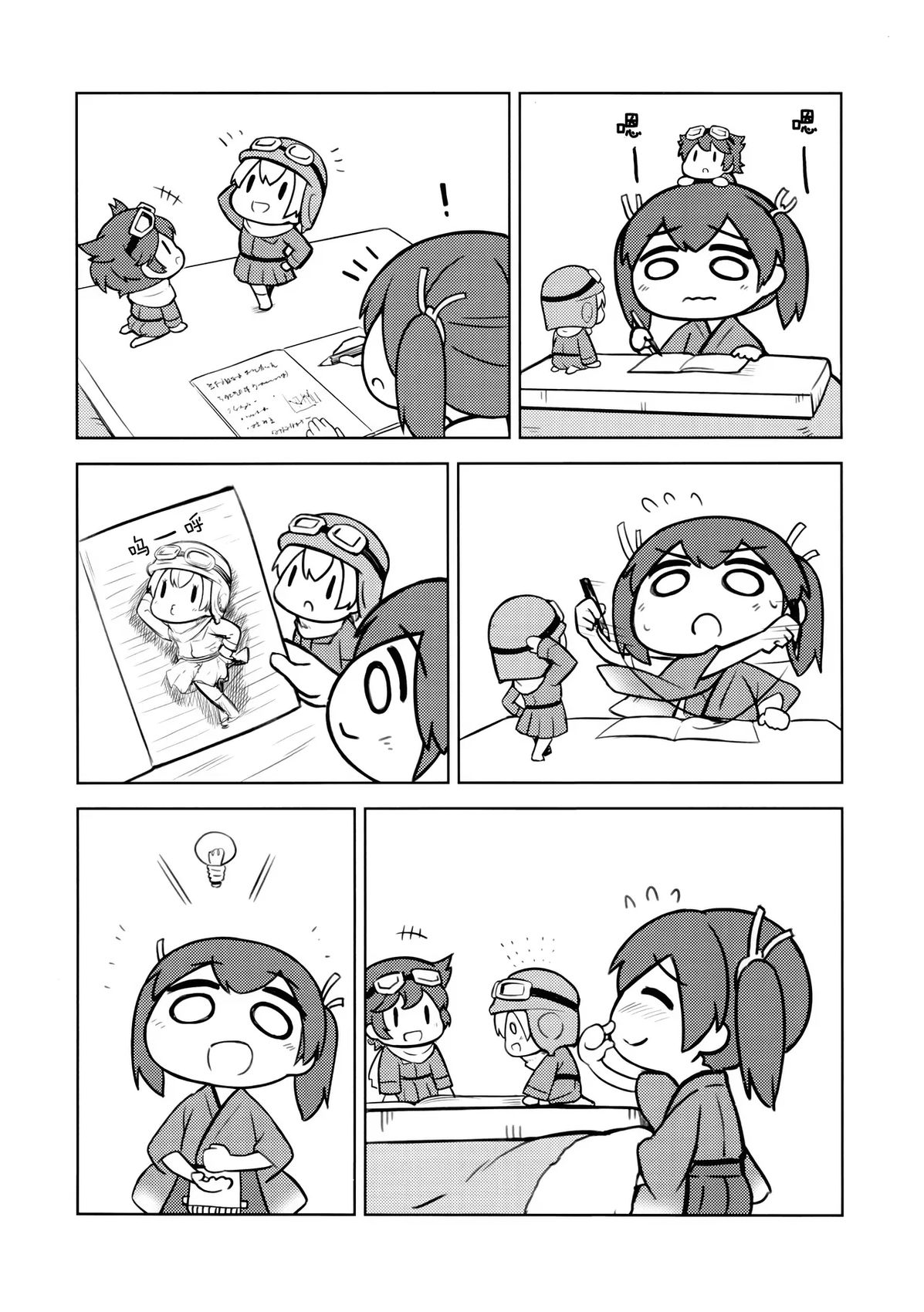 第9页