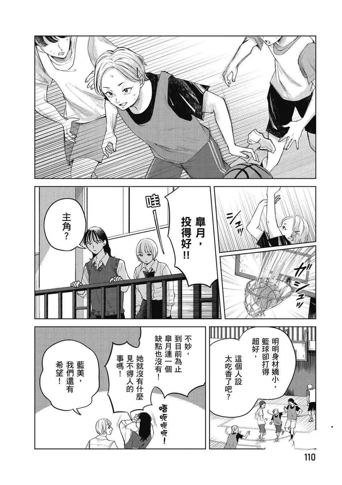 第111页