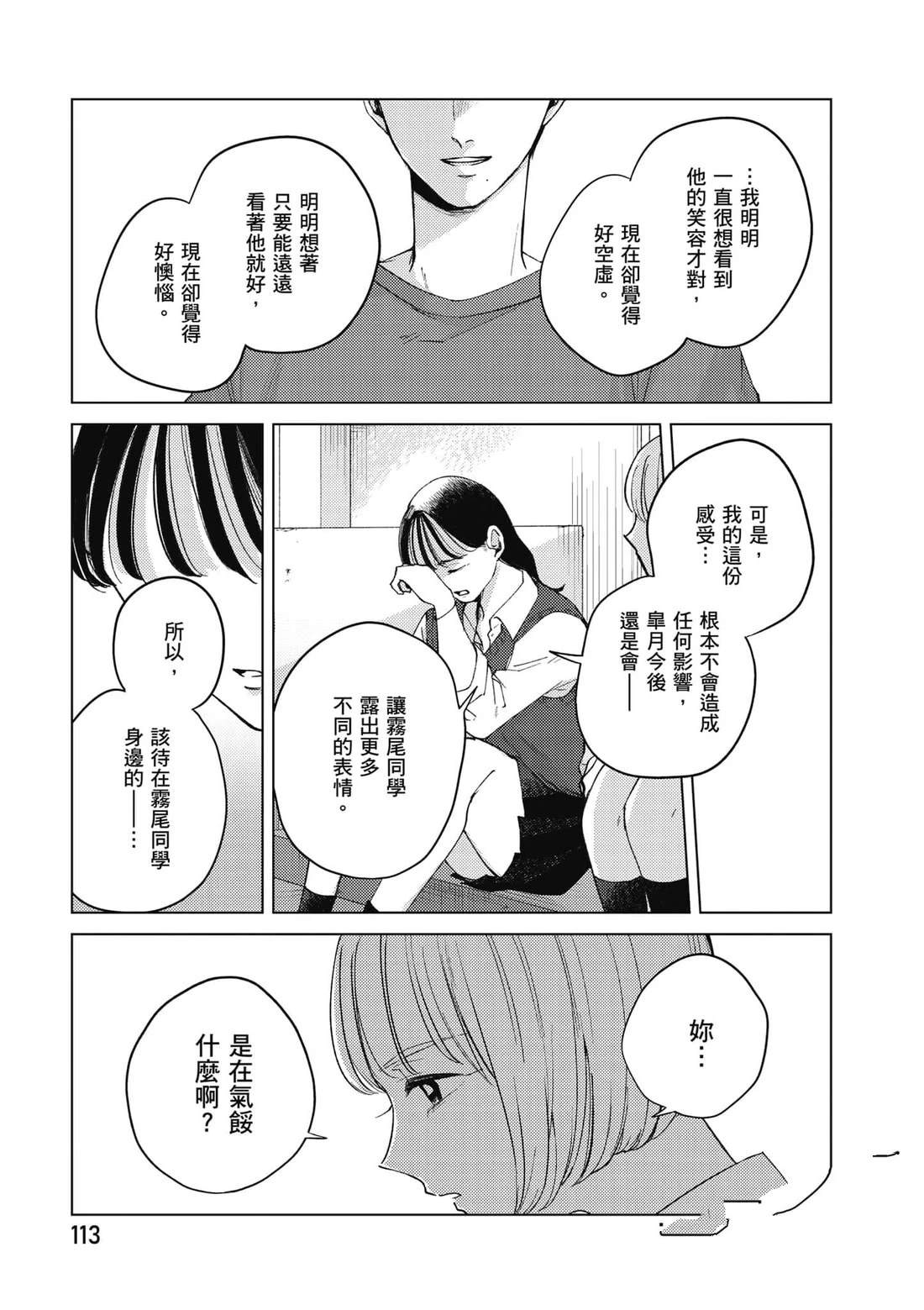 第114页