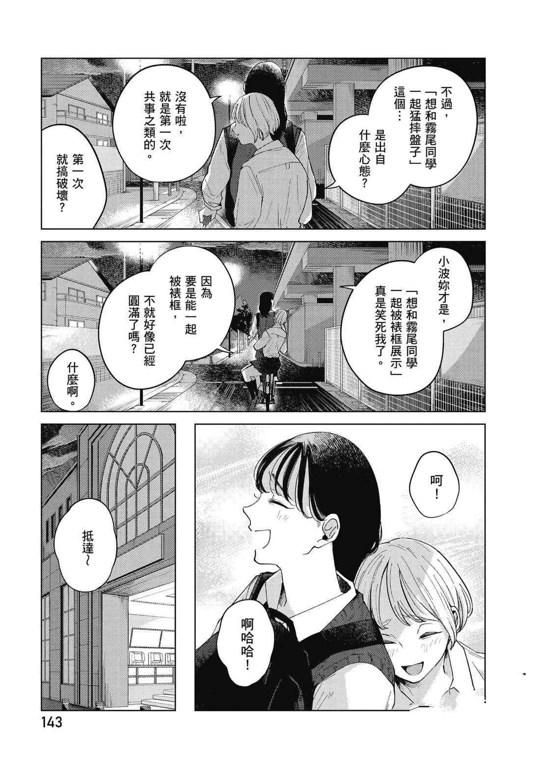 第144页