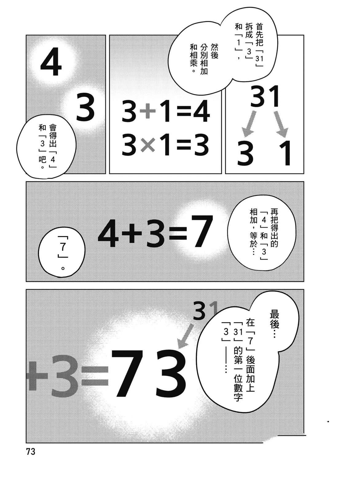 第74页