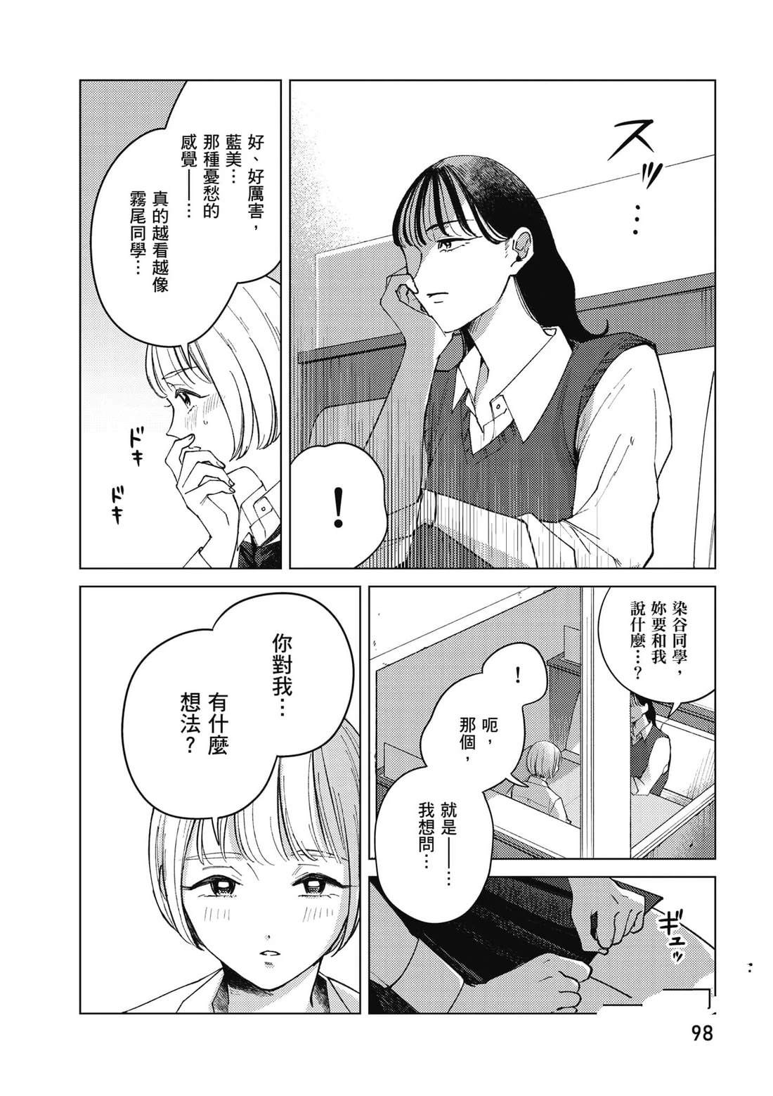 第99页
