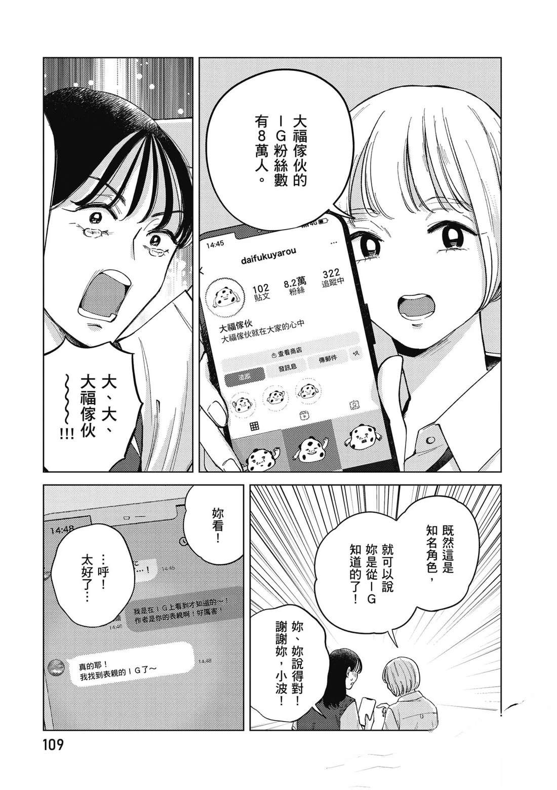 第110页