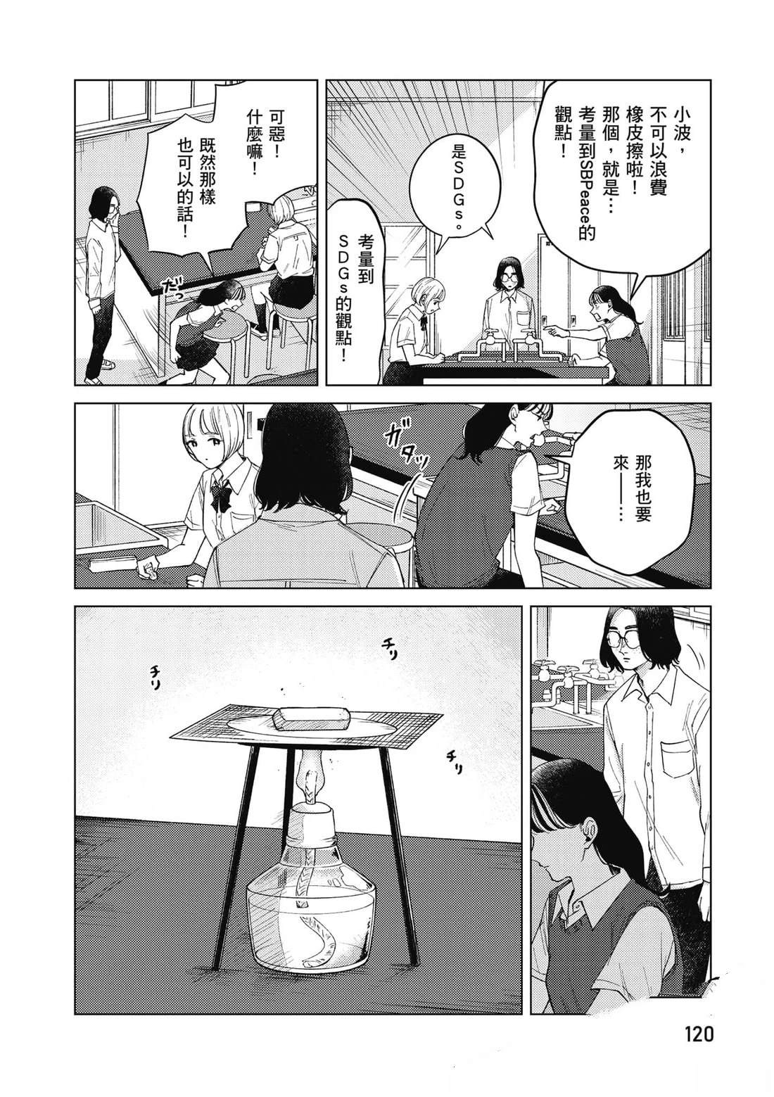 第121页