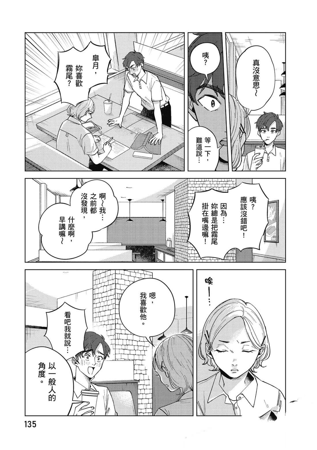 第136页