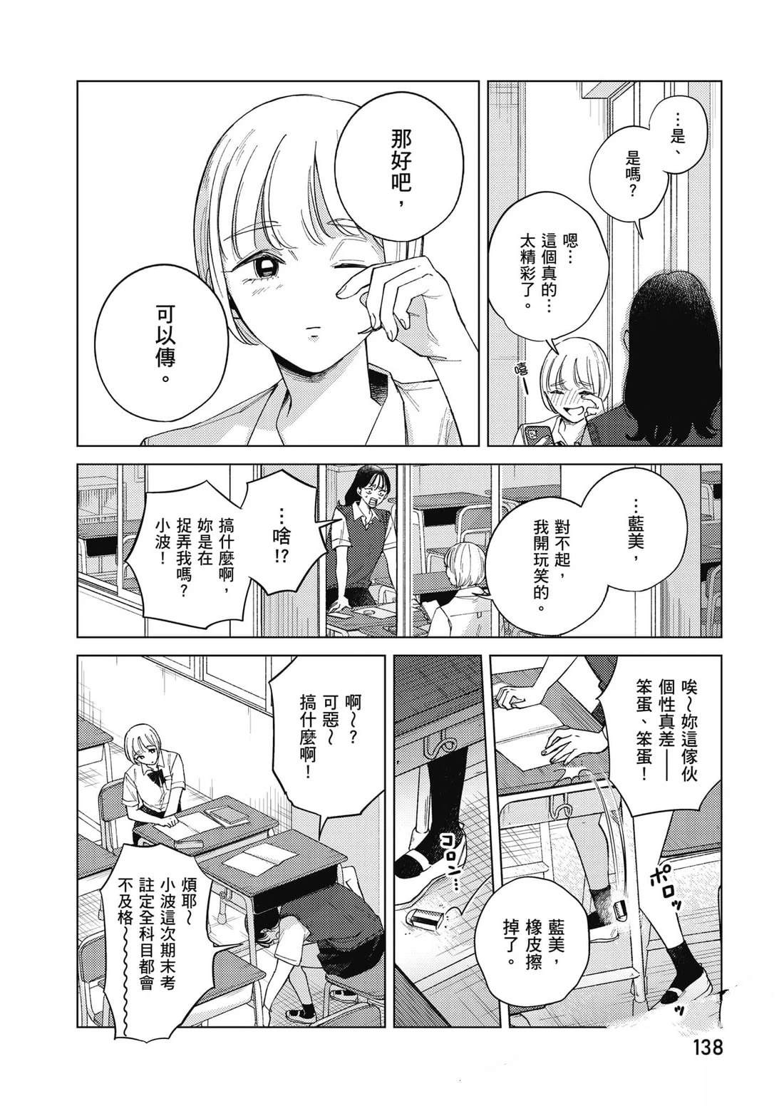 第139页