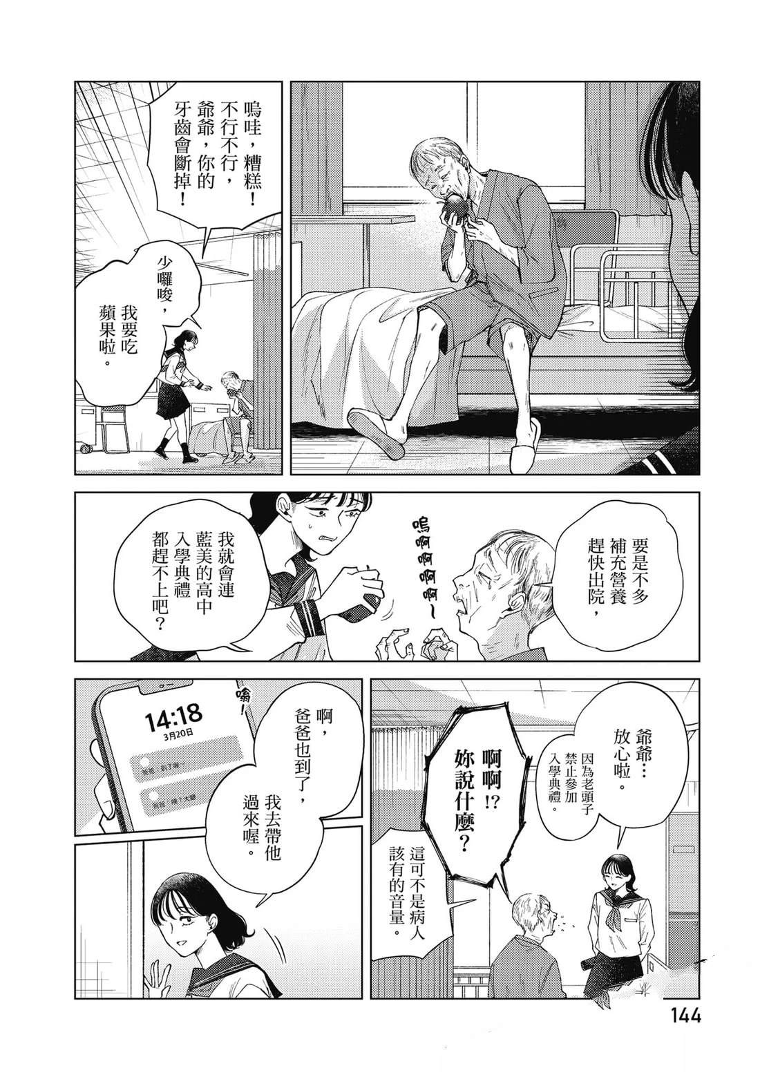 第145页