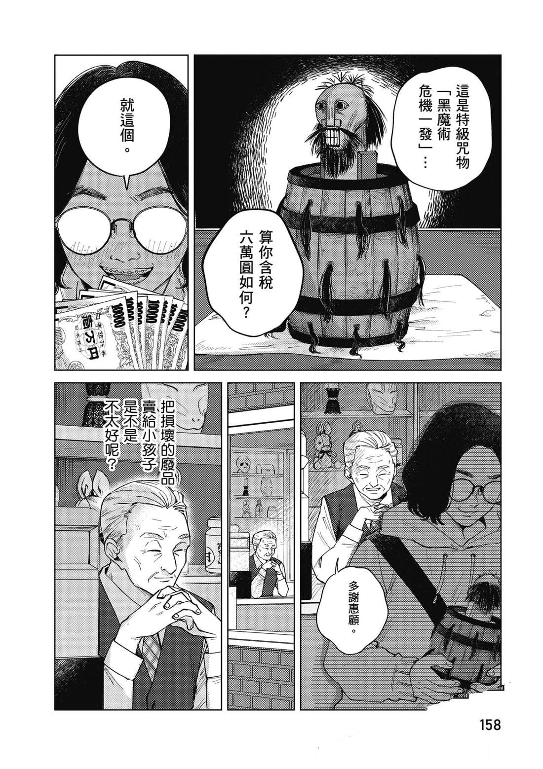 第159页