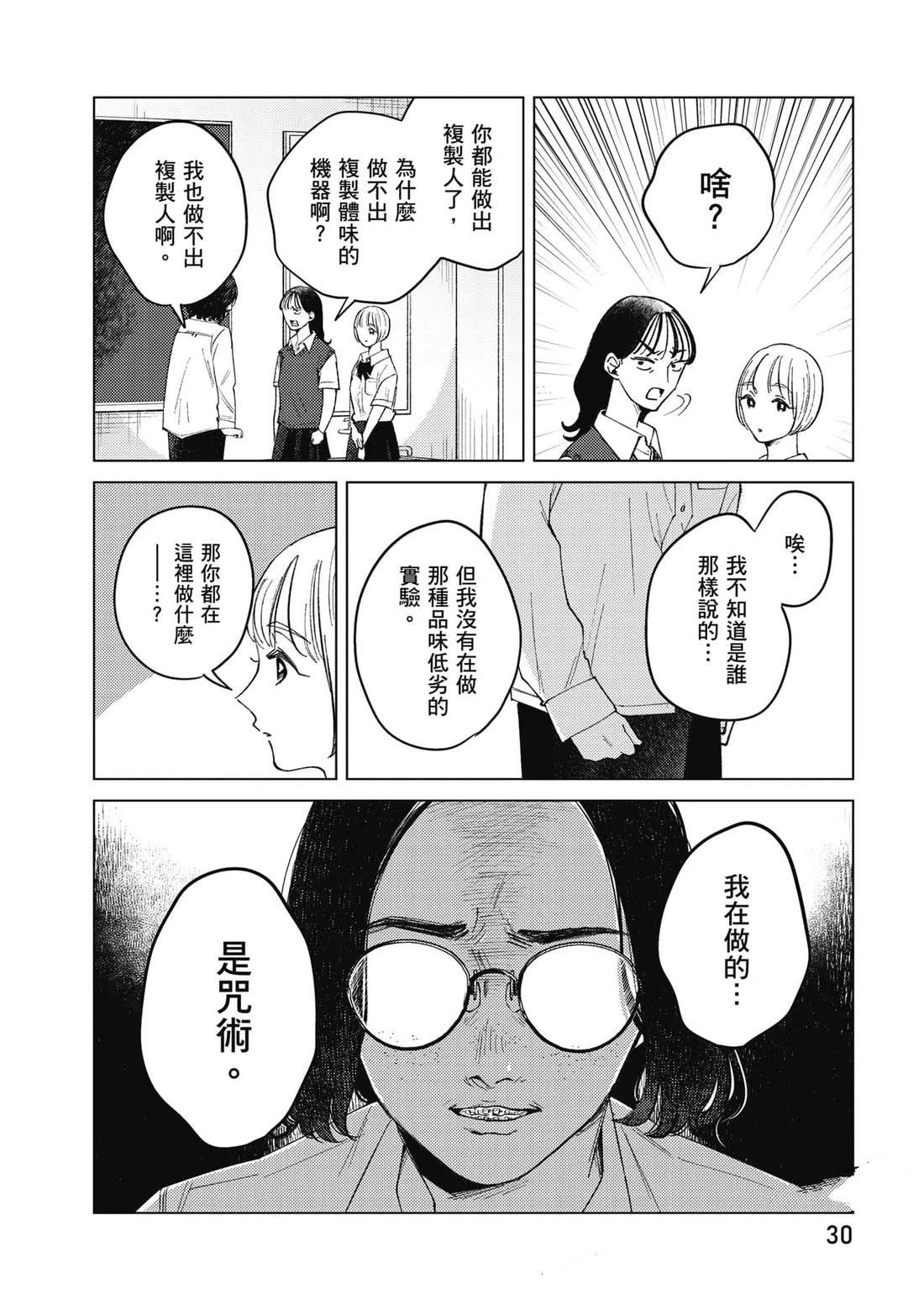第31页