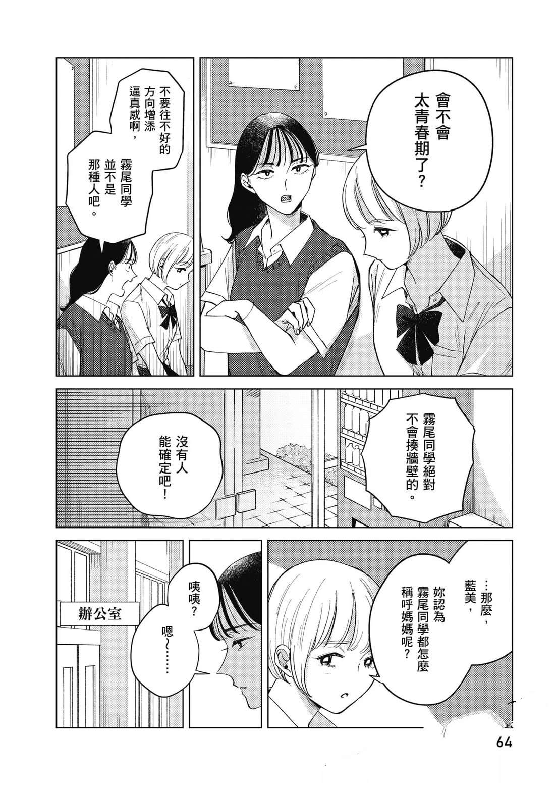 第65页