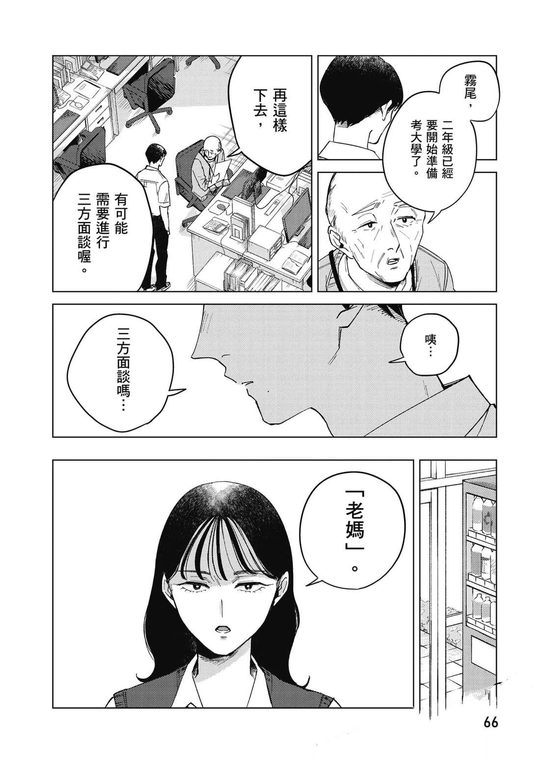 第67页
