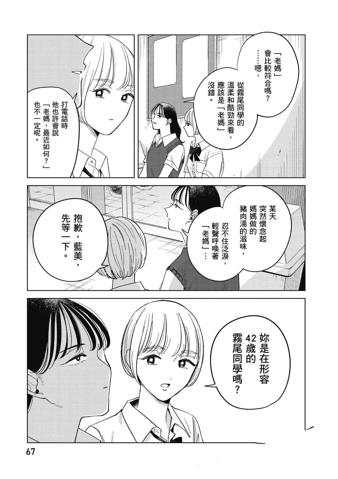 第68页