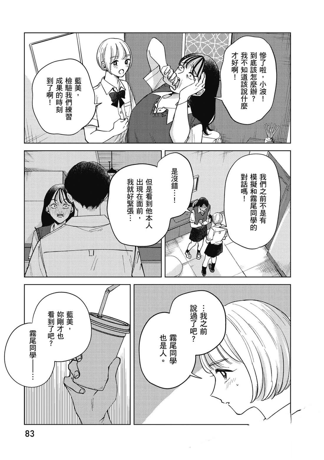 第84页