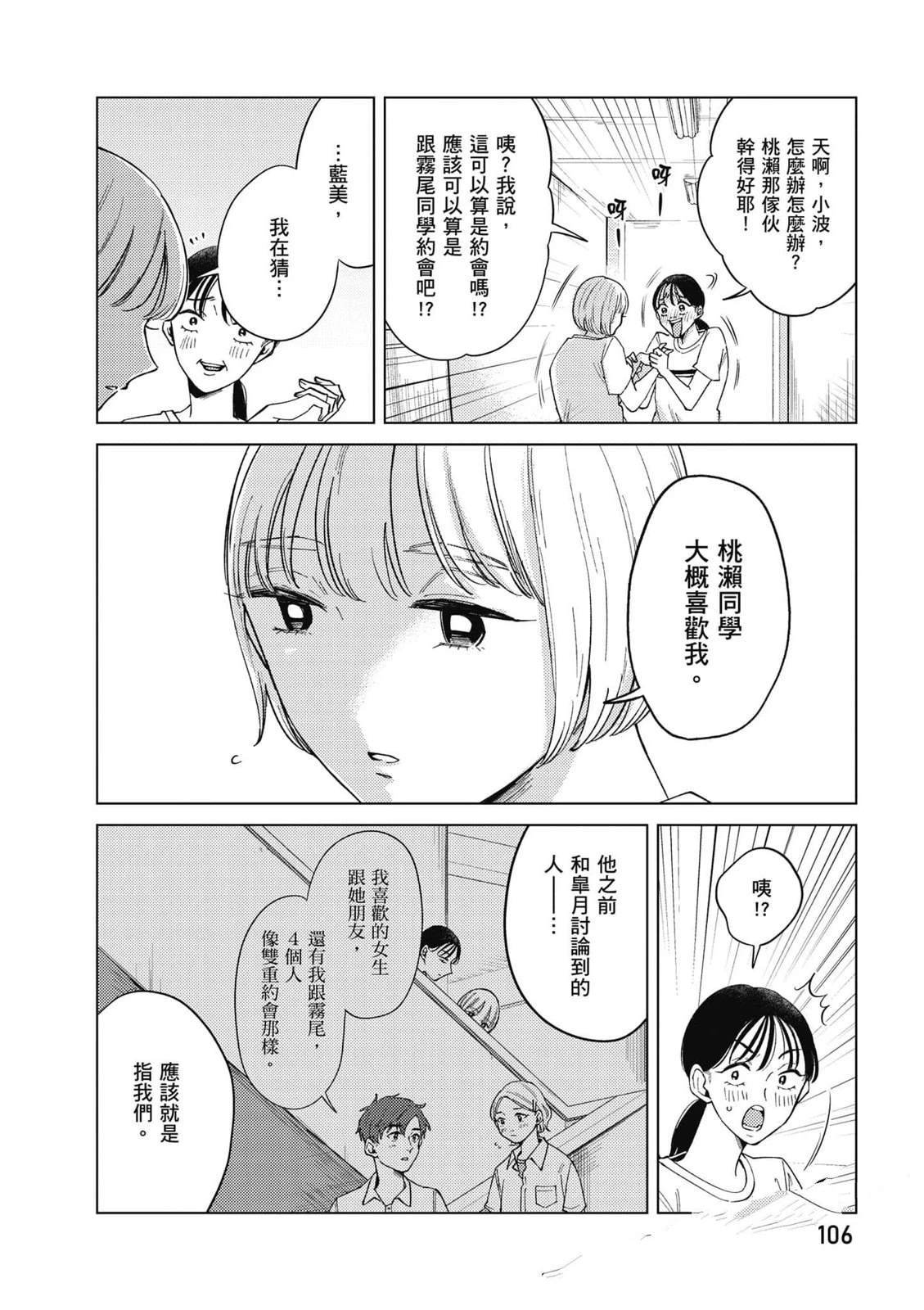 第105页
