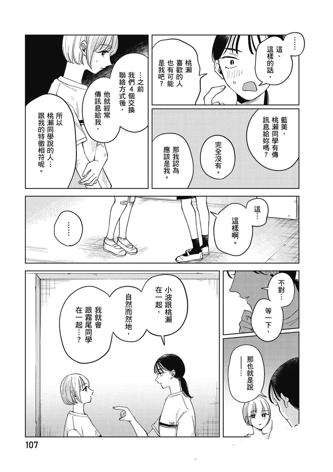 第106页