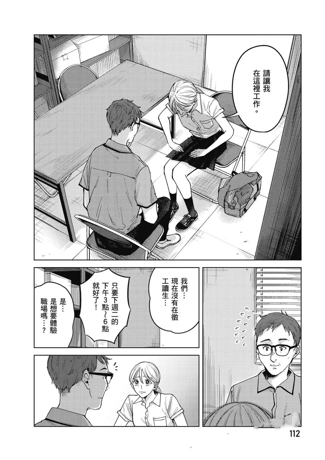 第111页